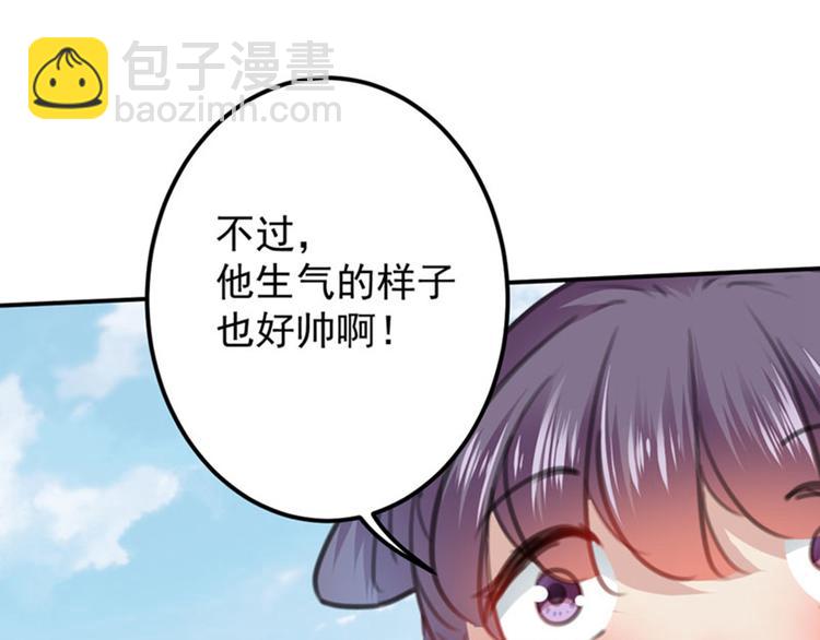 第101话 在他面前勾搭男人！15