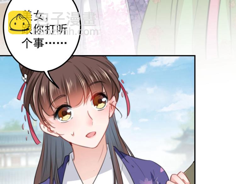 第101话 在他面前勾搭男人！18