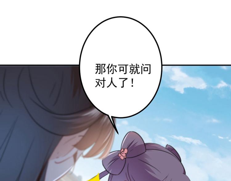 第101话 在他面前勾搭男人！20
