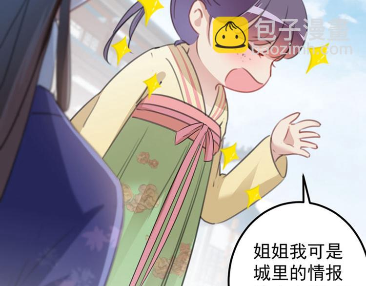 第101话 在他面前勾搭男人！21