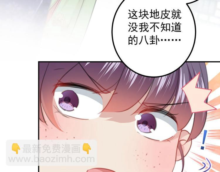 第101话 在他面前勾搭男人！23