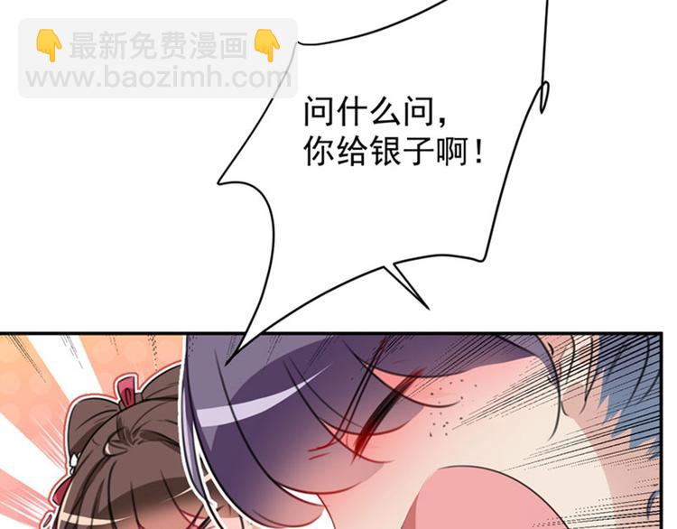 第101话 在他面前勾搭男人！34