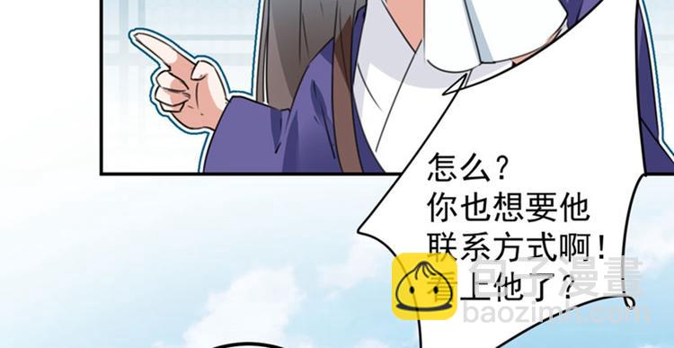 第101话 在他面前勾搭男人！37