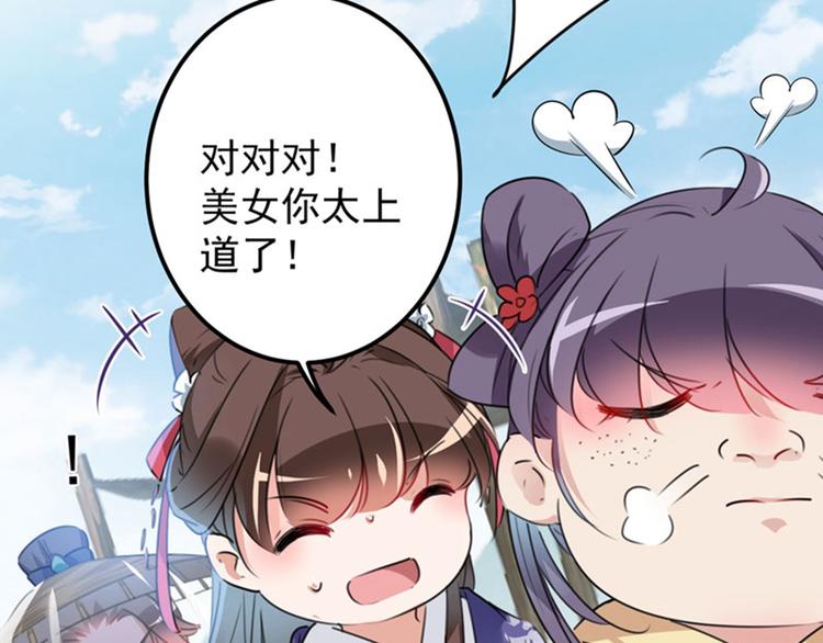 第101话 在他面前勾搭男人！38