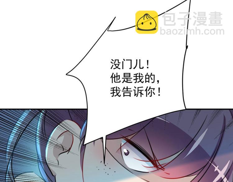 第101话 在他面前勾搭男人！41