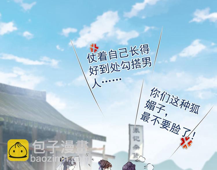 第101话 在他面前勾搭男人！43