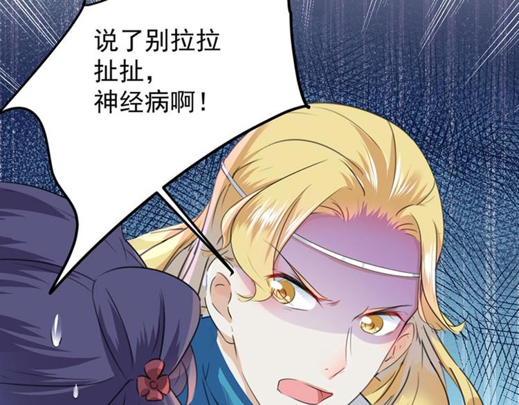 第101话 在他面前勾搭男人！7