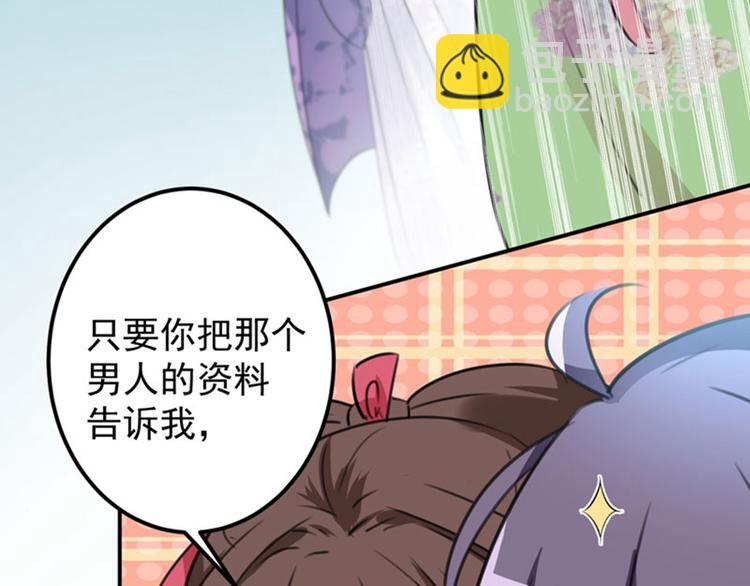 第101话 在他面前勾搭男人！71