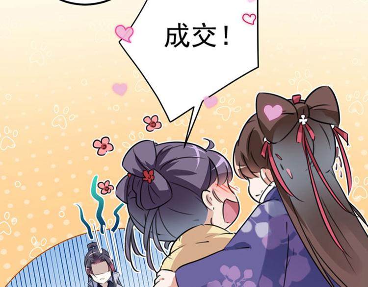 第101话 在他面前勾搭男人！74