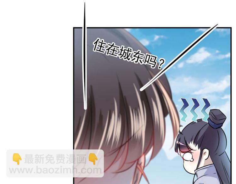 第101话 在他面前勾搭男人！86