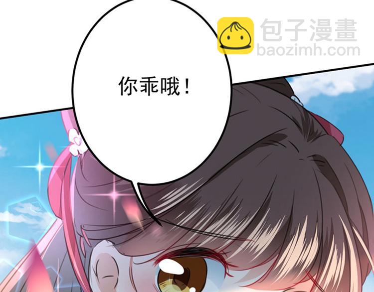 第101话 在他面前勾搭男人！93