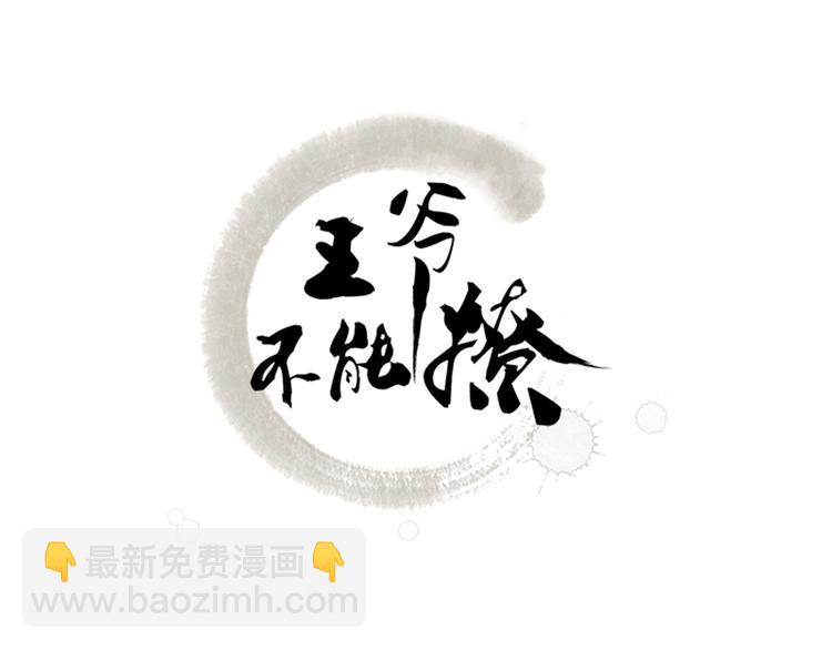 第102话 洗脱罪名的关键2