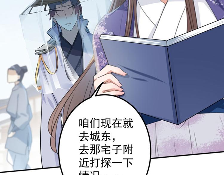 第102话 洗脱罪名的关键24