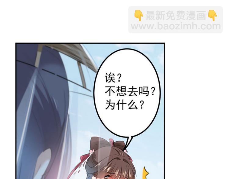 第102话 洗脱罪名的关键28