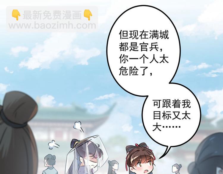 第102话 洗脱罪名的关键35