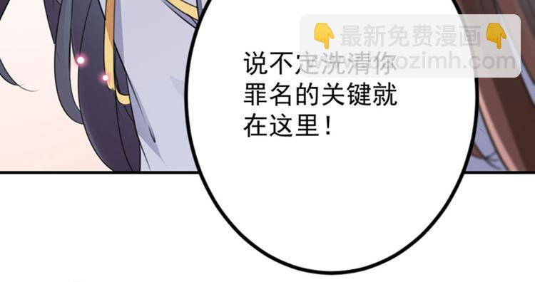 第102话 洗脱罪名的关键56