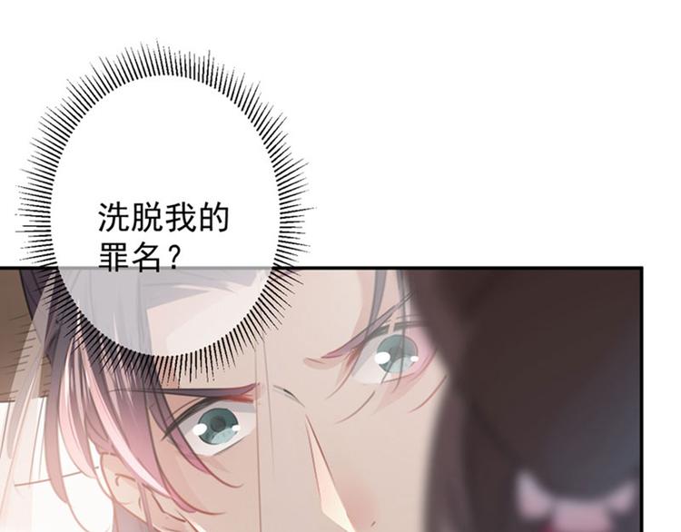 第102话 洗脱罪名的关键57