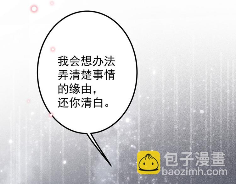 第102话 洗脱罪名的关键61