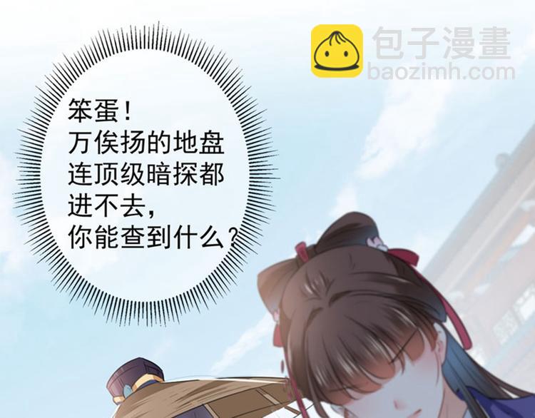 第102话 洗脱罪名的关键68