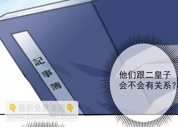 第102话 洗脱罪名的关键7