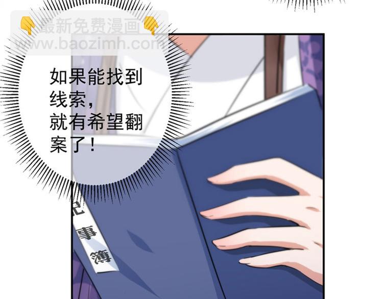 第102话 洗脱罪名的关键8