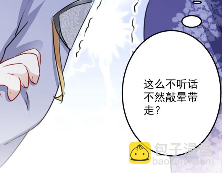 第102话 洗脱罪名的关键86