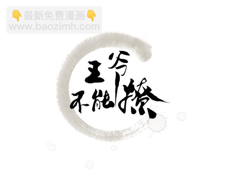 第113话 娘子，一起睡鸭！2