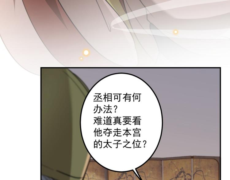 第114话 破绽17