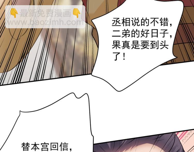 第114话 破绽29
