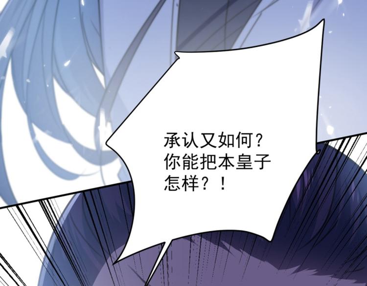 第116话 再次强调，我会武功110