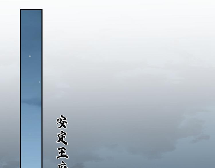 第122话 情深义重的王爷！100