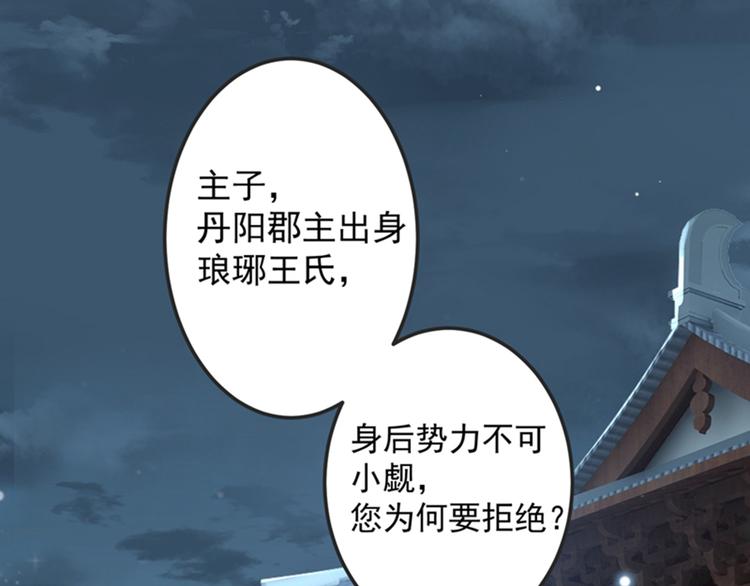 第122话 情深义重的王爷！102