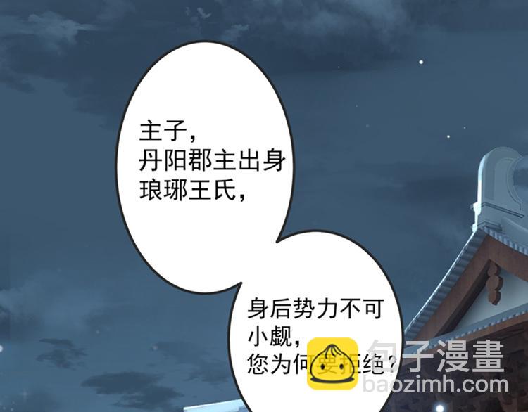 第122话 情深义重的王爷！106