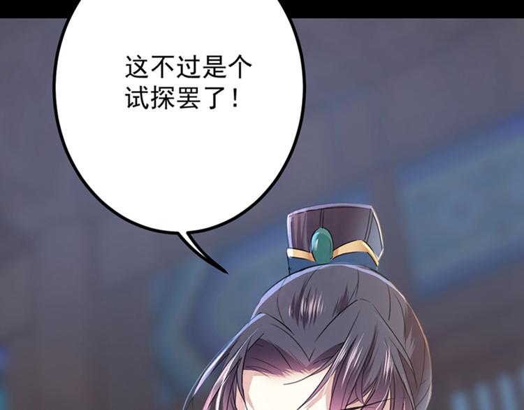 第122话 情深义重的王爷！112