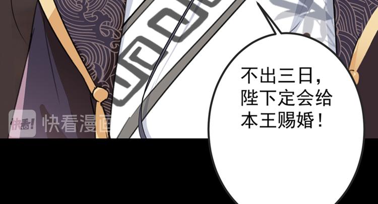 第122话 情深义重的王爷！114