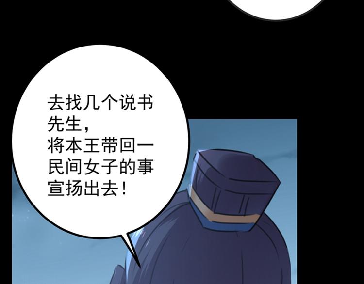 第122话 情深义重的王爷！115