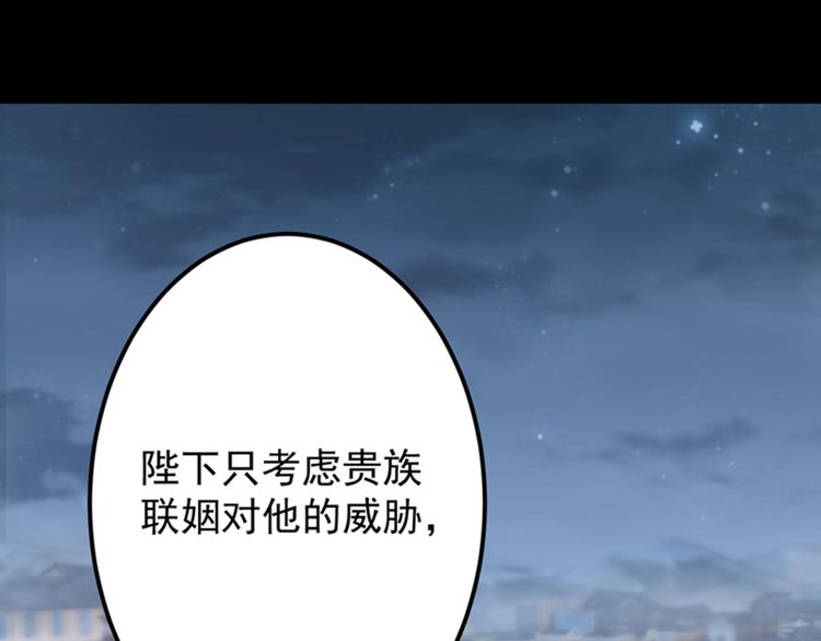 第122话 情深义重的王爷！121
