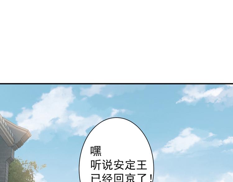 第122话 情深义重的王爷！127