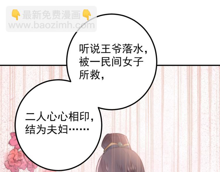 第122话 情深义重的王爷！131