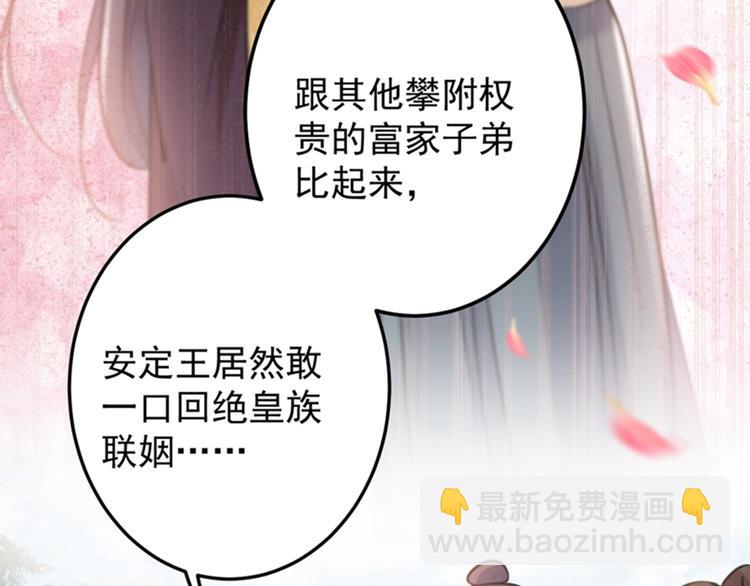 第122话 情深义重的王爷！134