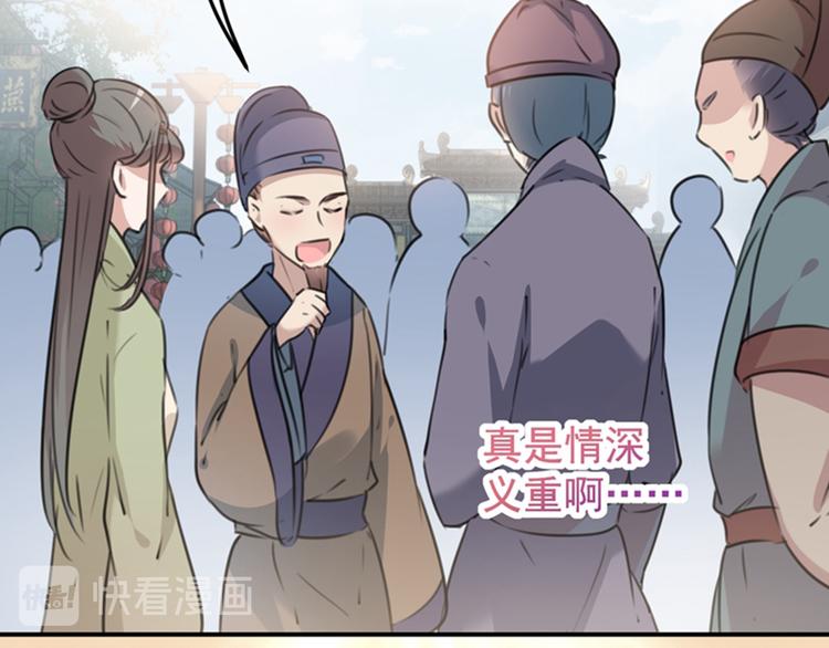 第122话 情深义重的王爷！135