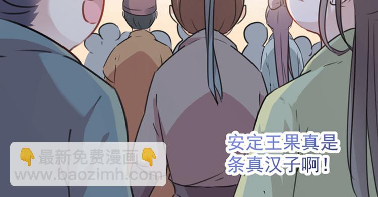 第122话 情深义重的王爷！139