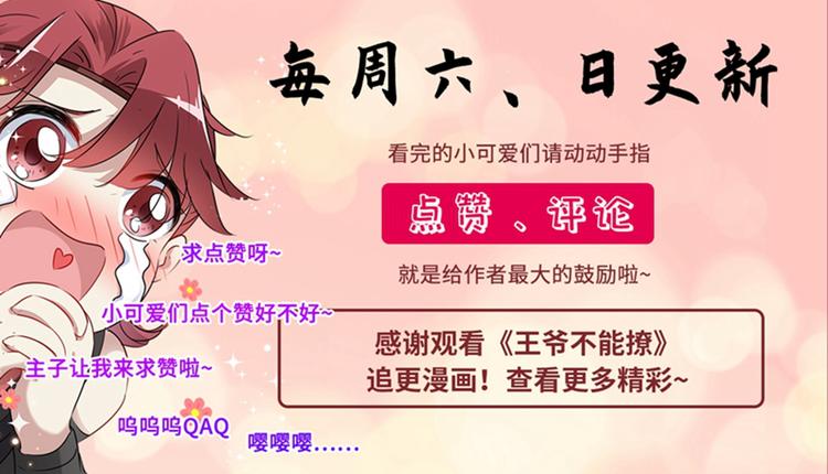 第122话 情深义重的王爷！145
