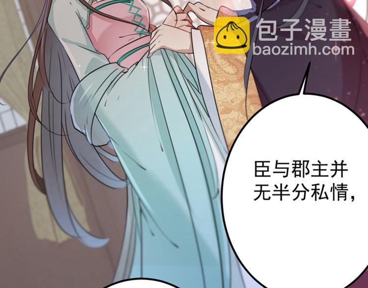 第122话 情深义重的王爷！28