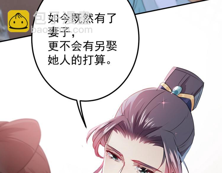 第122话 情深义重的王爷！30