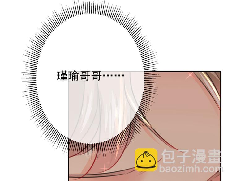 第122话 情深义重的王爷！38
