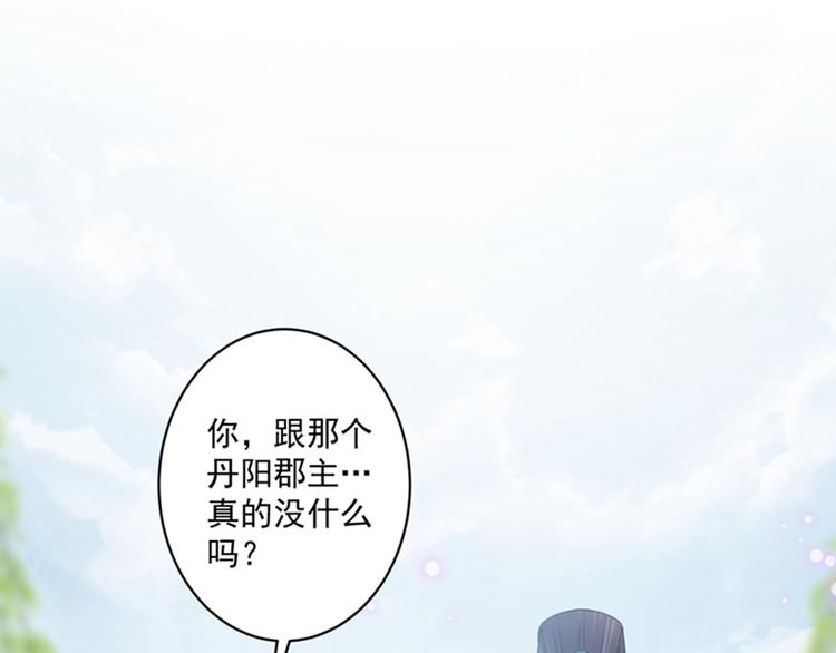 第122话 情深义重的王爷！54