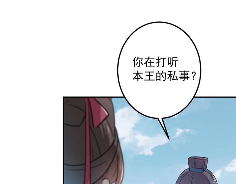 第122话 情深义重的王爷！60