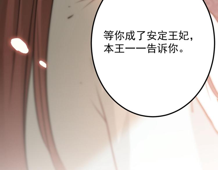 第122话 情深义重的王爷！77