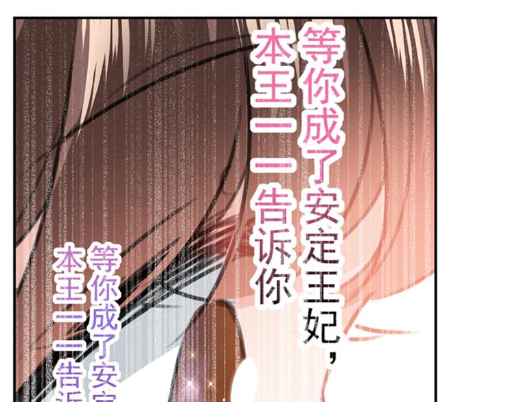 第122话 情深义重的王爷！79